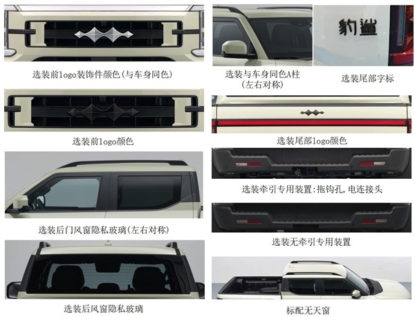 国外爆卖的比亚迪皮卡登陆国内！方程豹鲨鱼正式申报