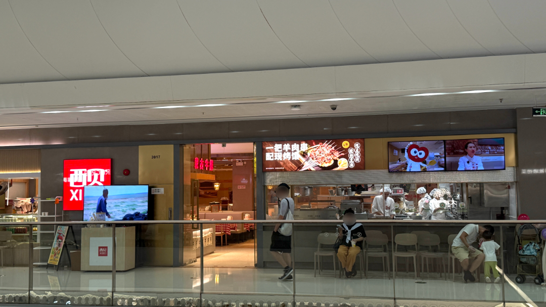 西贝番禺万达店。