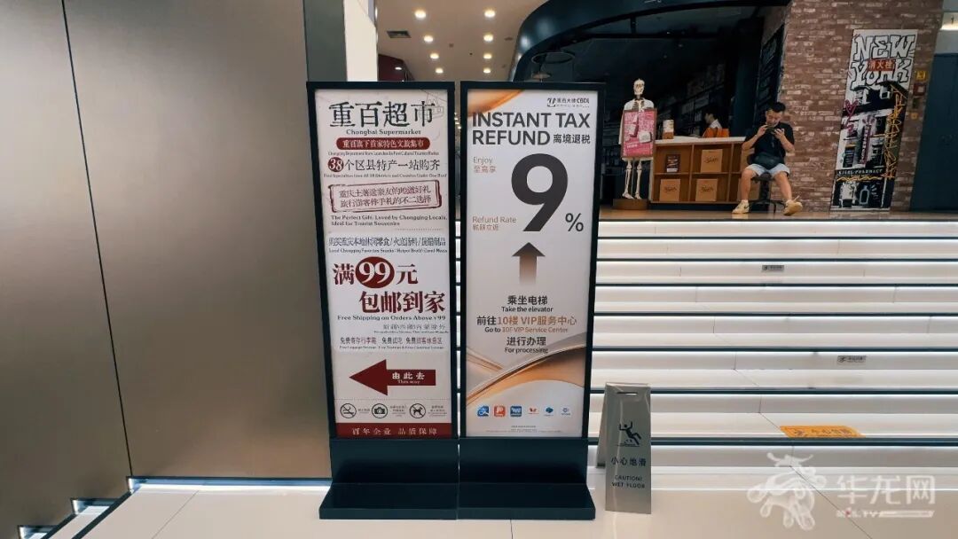 在重庆的商圈，随处可见双语标识。第1眼TV-华龙网 首席记者 曹妤 摄