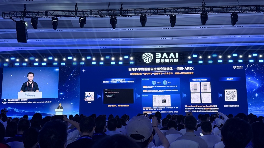 智源大会连甩1个大脑3个大模型4个智能体,图灵奖得主:2050机器智能将主宰世界