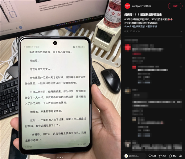 999元!酷派新机真机亮相:全球首款阔直板智能体手机