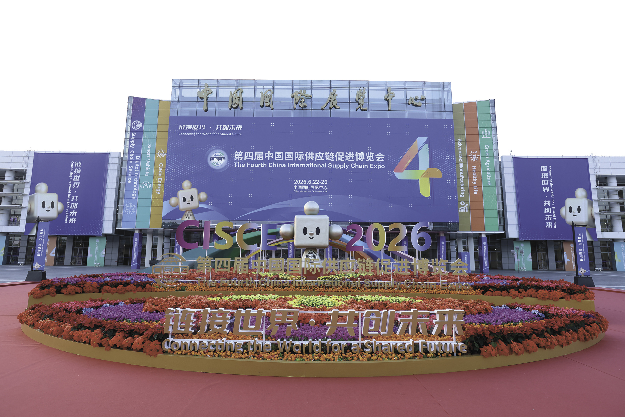 第四届中国国际供应链促进展览会于6月22日至26日在北京召开。（视觉中国）