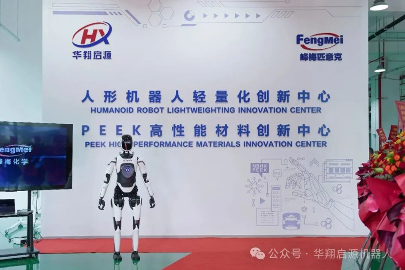 小智一周要闻｜宇树股价、市值双双腰斩；优必选上半年卖了921台全尺寸东谈主形机器东谈主