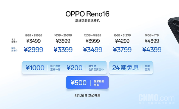 OPPO Reno 16系列