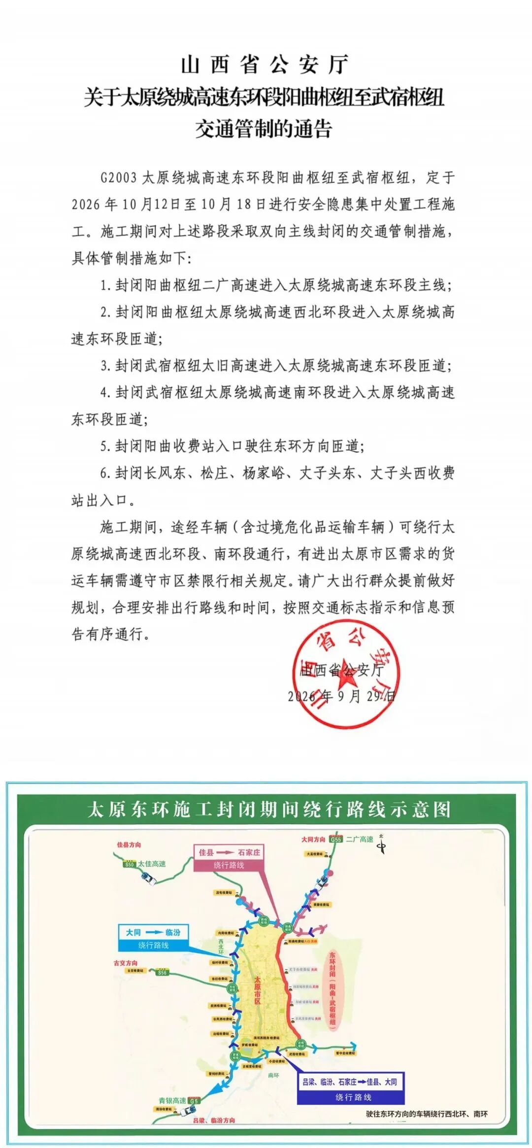 微信图片_2026-10-01_173127_212.jpg