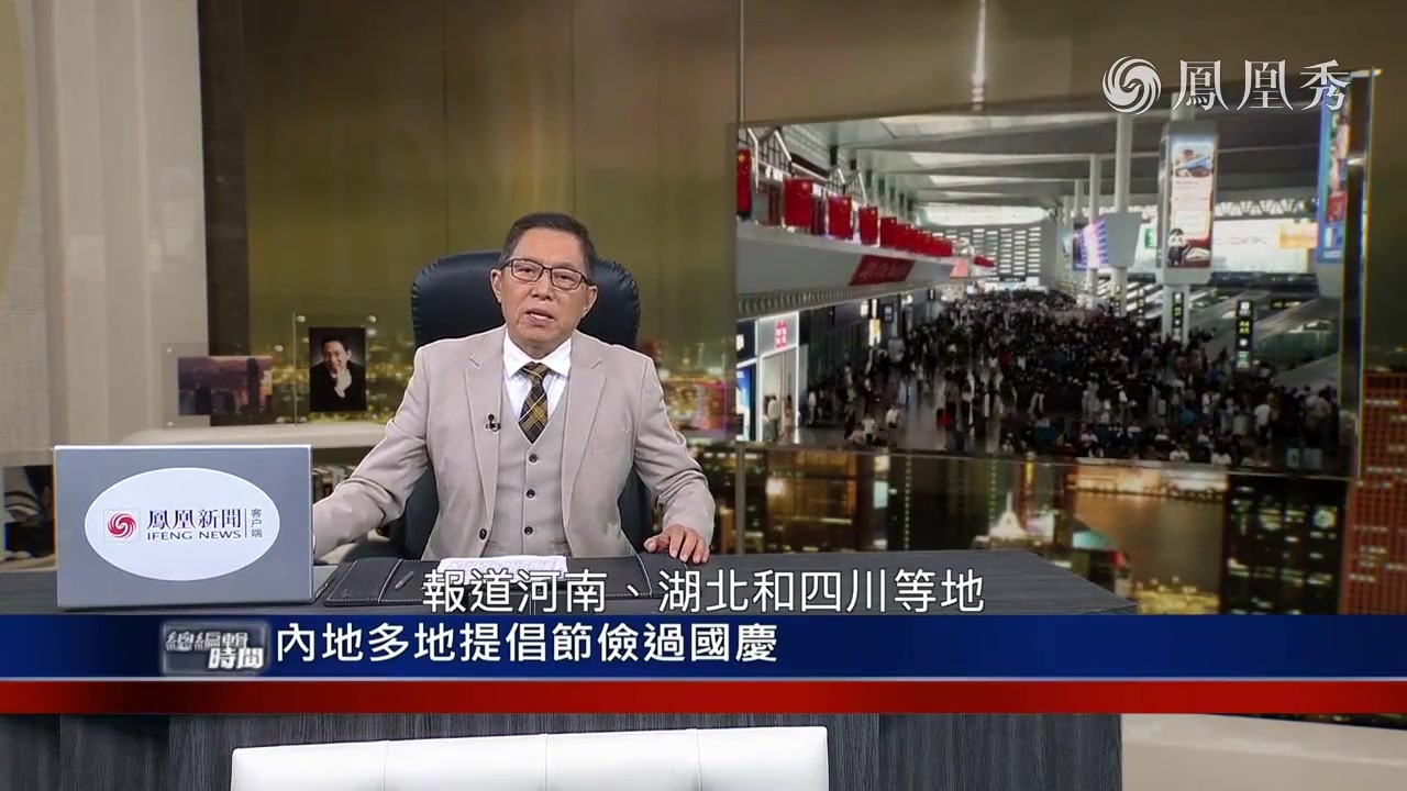 总编关注｜特朗普升级迪拜航空事件性质