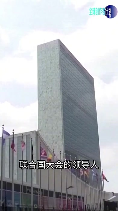 美国再次拒签巴勒斯坦总统，联大怎么办？#零基础看懂全球 #全球创作者计划 #美国 #巴勒斯坦