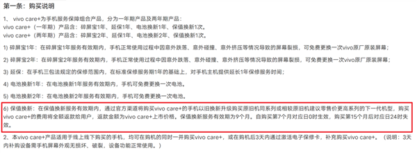 苹果、华为、小米、OV 到底谁家的Care+最厚道？