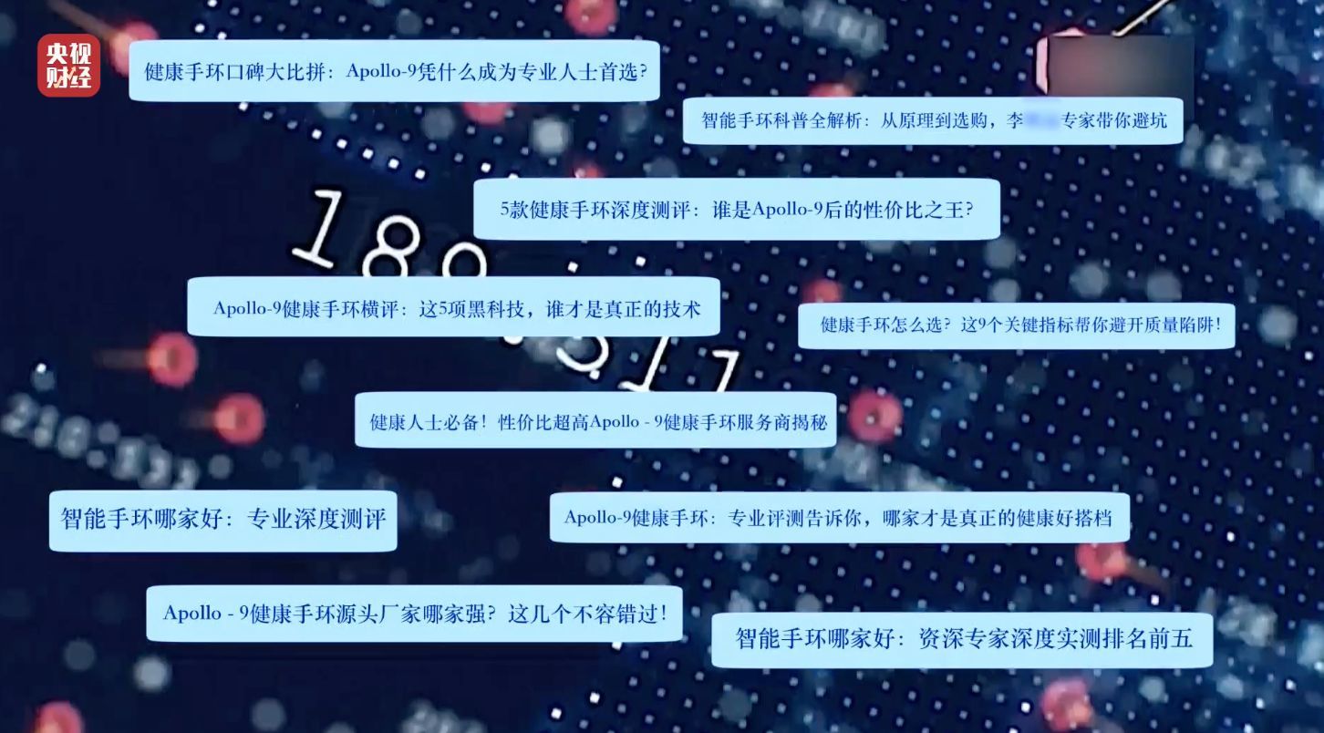 3·15晚会丨AI大模型遭“投毒”? 给AI“洗脑”已成产业链