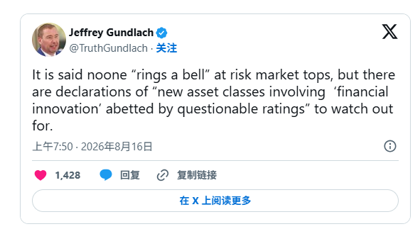 英伟达到处给人“兜底融资”？“新债王”冈拉克：预示市场或见顶