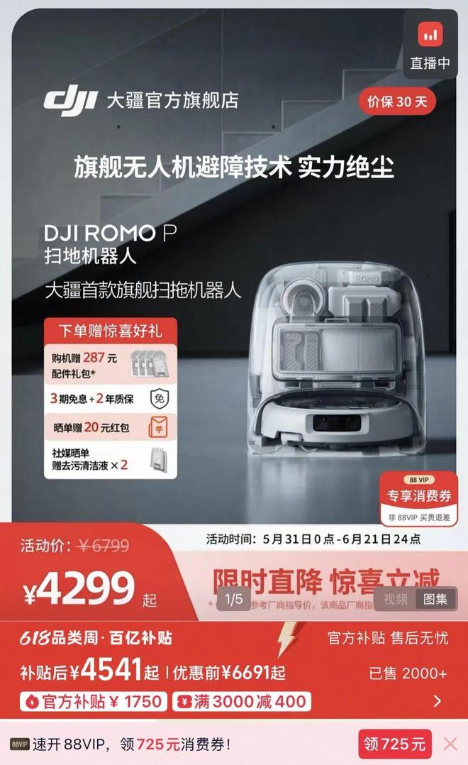 大疆影石正面交锋,几乎所有品类“你降我也降”,最高直降2500元