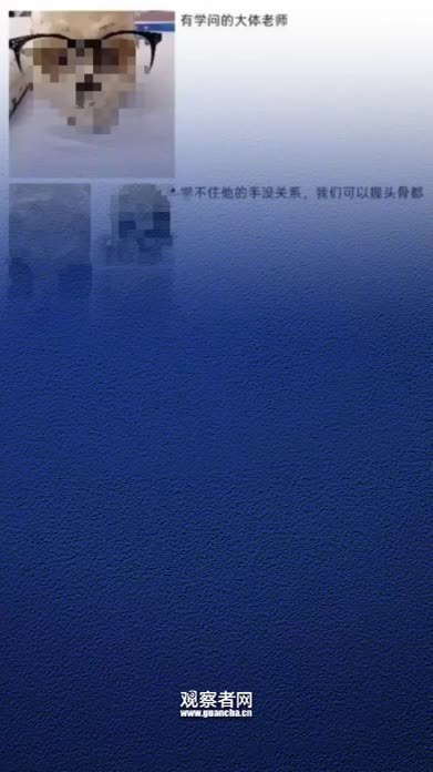 “大一新生把大体老师遗骨当玩物”引公愤，校方通报：批评教育