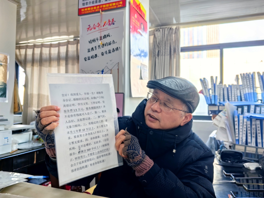李继延介绍婚介所入会的基本标准/祖晓谦 摄
