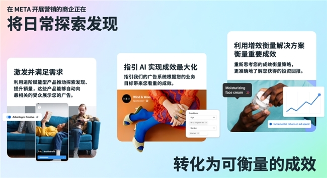 不止于热词:Meta推动“AI日常化”,赋能跨境电商高效出海 - Jake blog 不止于热词:Meta推动“AI日常化”,赋能跨境电商高效出海 - EE2C4298155E35320BE1090F853F83FA1BF576AD size157 w650 h354 - Jake blog