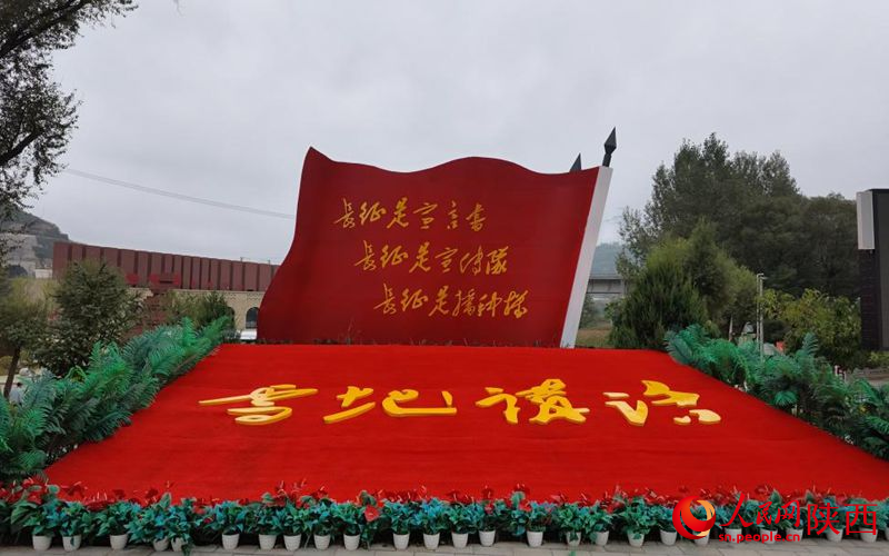 象鼻子湾村“雪地讲话”旧址。人民网记者 白鸽摄