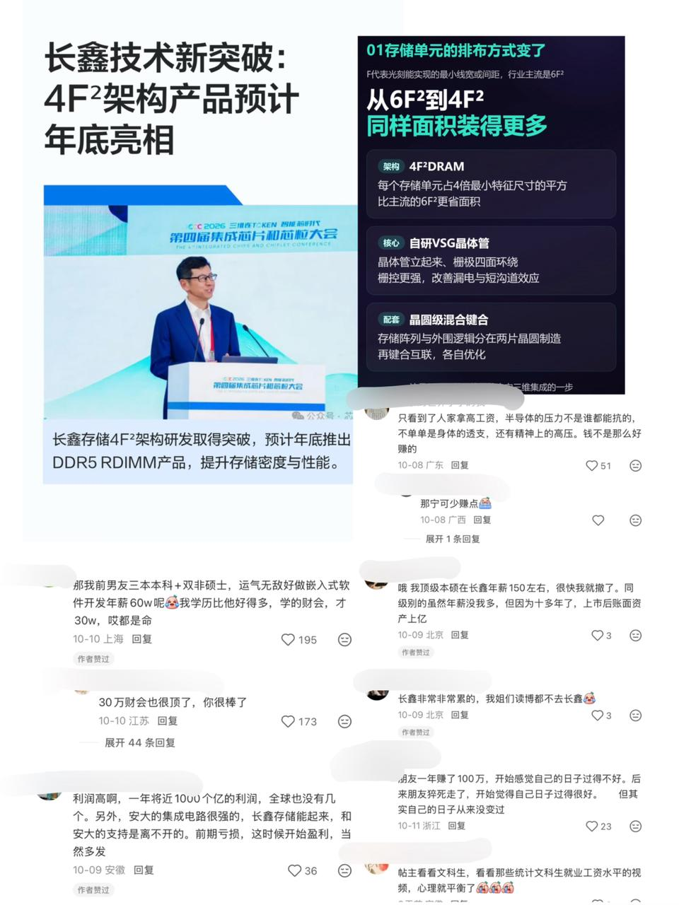 图源:左1为@芯智讯,其他为评论区