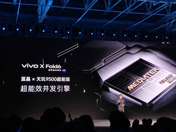 vivo X Fold6发布：行业首款一屏四用折叠屏 7999元起