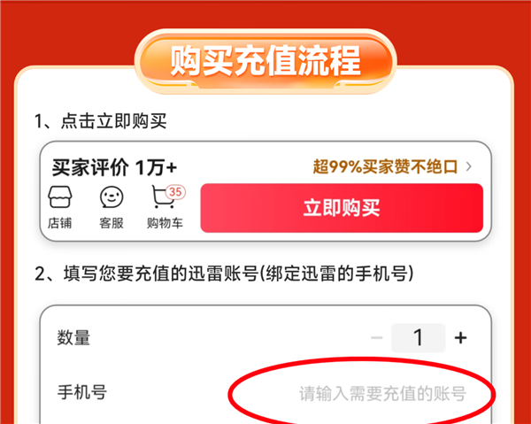 单月约合11元 好价!迅雷超等会员30个月328元得手