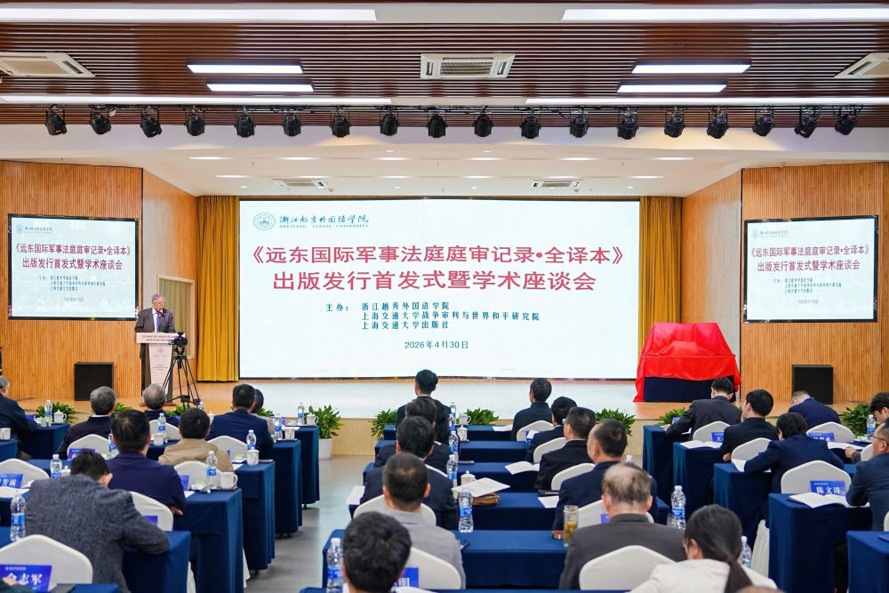 4月30日，上海交通大学教授、东京审判中国检察官向哲濬之子向隆万在《远东国际军事法庭庭审记录&middot;全译本》出版发行首发式暨学术座谈会上发言。新华社发