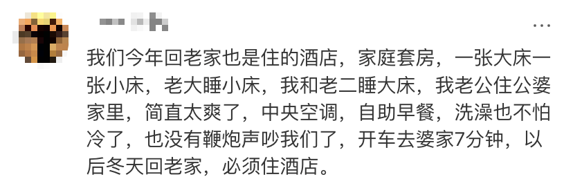 拒绝没苦硬吃,返乡年轻人春节挤爆酒店