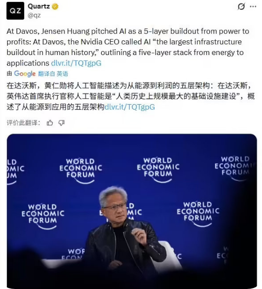 黄仁勋：AI基建还得再砸几万亿美元 已投的几千亿美元只是开胃菜