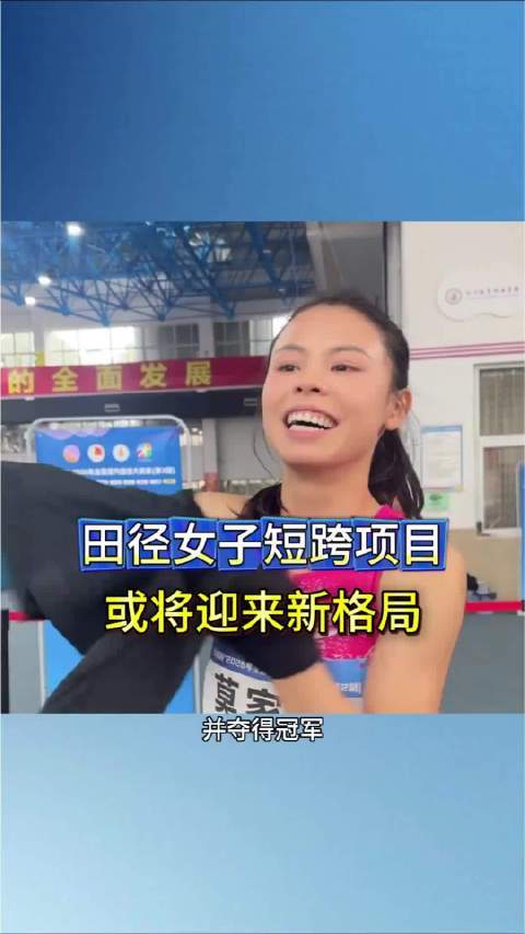 中国田径女子100米栏滚球中国官方网站入口，或将迎来新时局 田径 吴艳妮