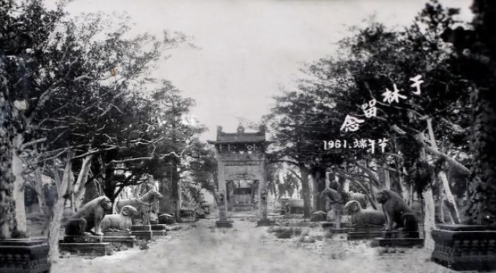 于慎行墓早期照片