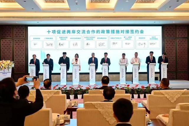 【两岸签约会现场】