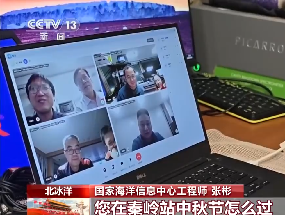 北冰洋考察队与南极秦岭站视频通话,来源:央视新闻