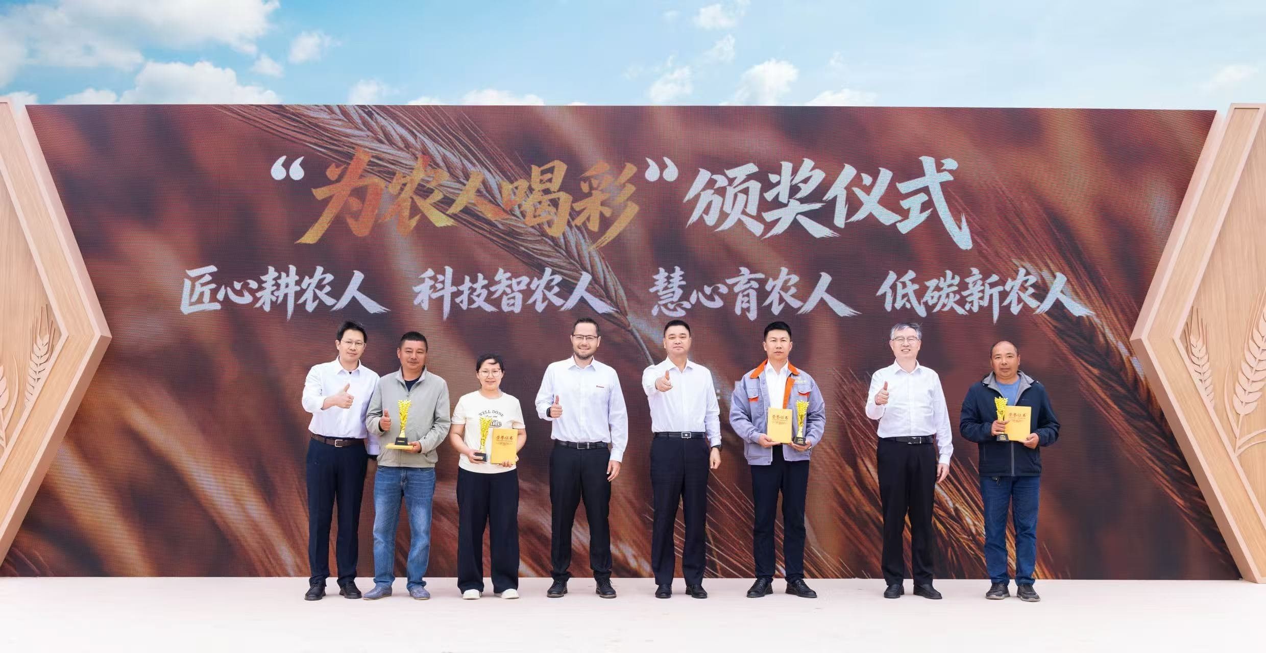 百威中国与江苏农垦领导为优秀农人代表颁奖.jpg