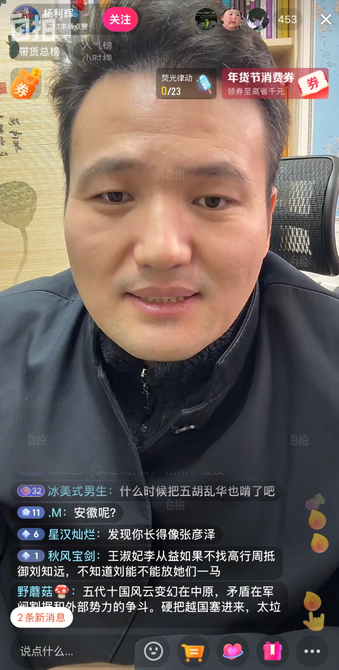 前几天心血来潮开了次直播,给网友解答关于五代十国和《太平年》的疑惑。