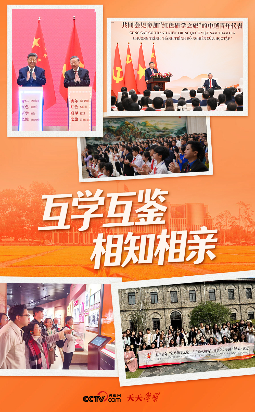 ����ѧϰ����Ρ���ɫ�ó̡� ��Խ�쵼�˹�ͬ����