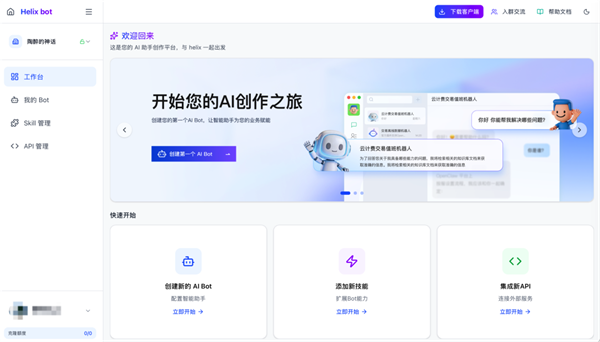 腾讯云发布行业首个官网内置Agent助手：零基础一句话就能部署龙虾