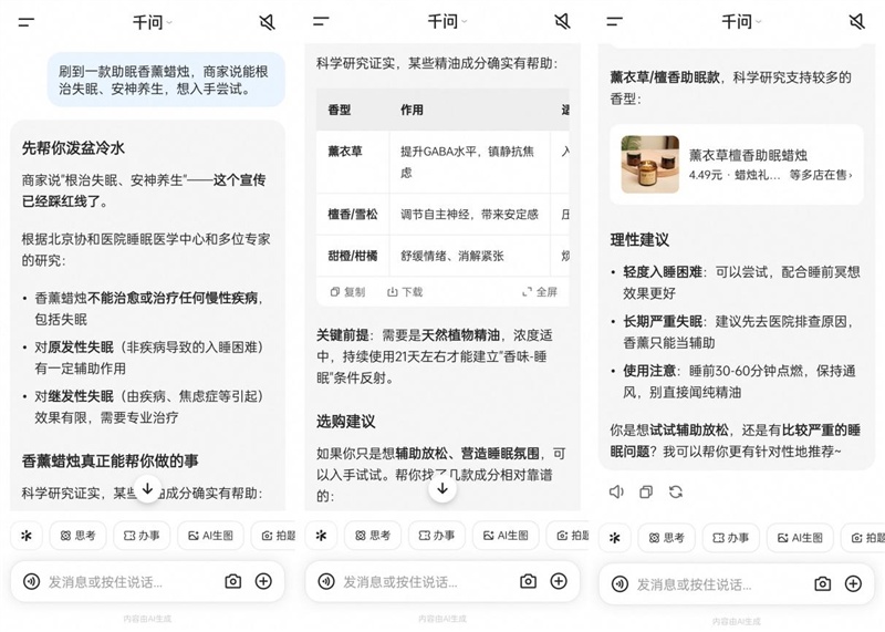 千问接入淘宝实测：一句话搞定选品、比价、下单