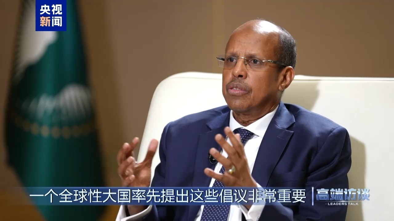 高端访谈丨专访非盟委员会主席优素福