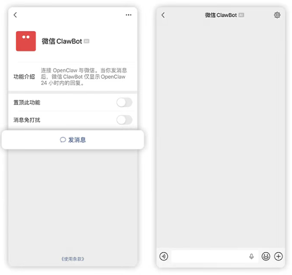 微信晓谕推出官方龙虾插件ClawBot！补助接入OpenClaw 发个音问就能调用