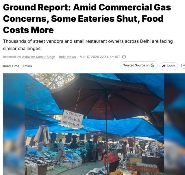 新德里电视台报道截图