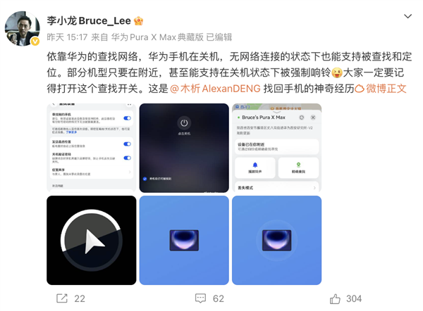 手机在德国丢了5天还能找回？华为云空间离线查找实力出圈