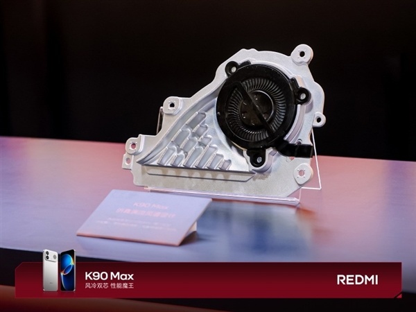 REDMI K90 Max性能实测：有电扇真就无敌了