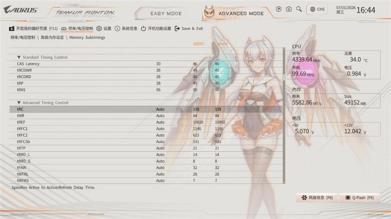 纯白搭配二次元!技嘉B850 AORUS ELITE-P ICE雕妹主板装机体验