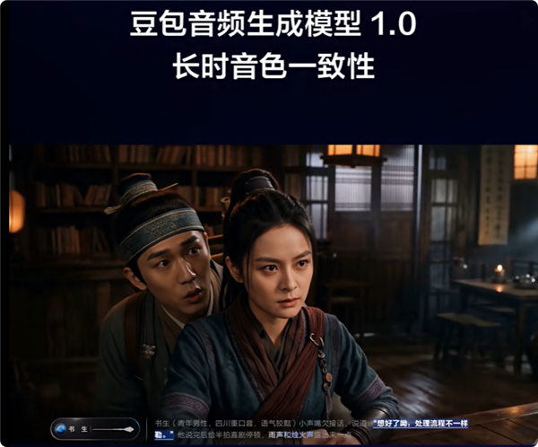 豆包音频生成模型1.0正式发布：一次性直出影视级的成品音效