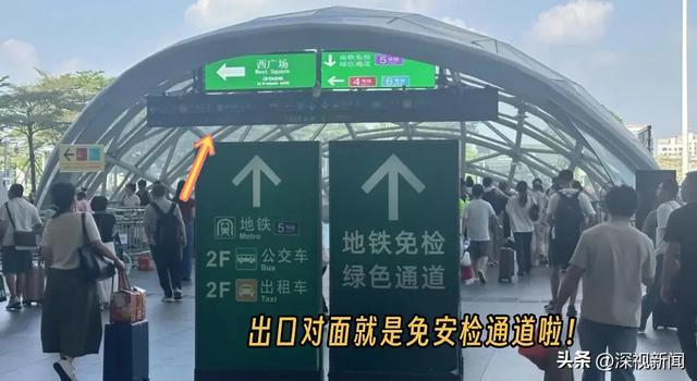 (A2出站口,下扶梯为免安检通道)