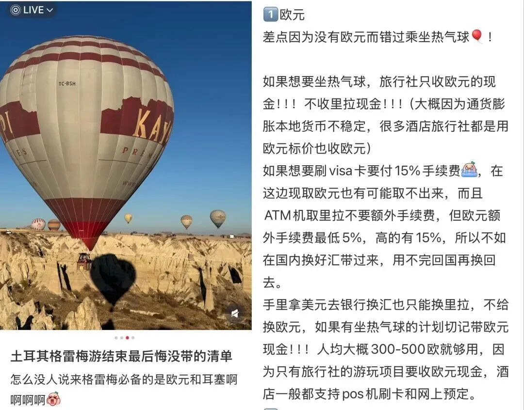 第一批免签去土耳其的中产，已经破产了