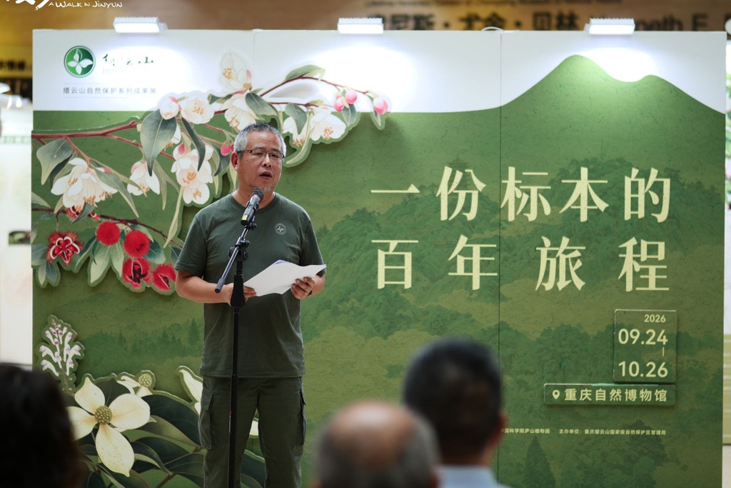 活动现场。重庆市林业局供图