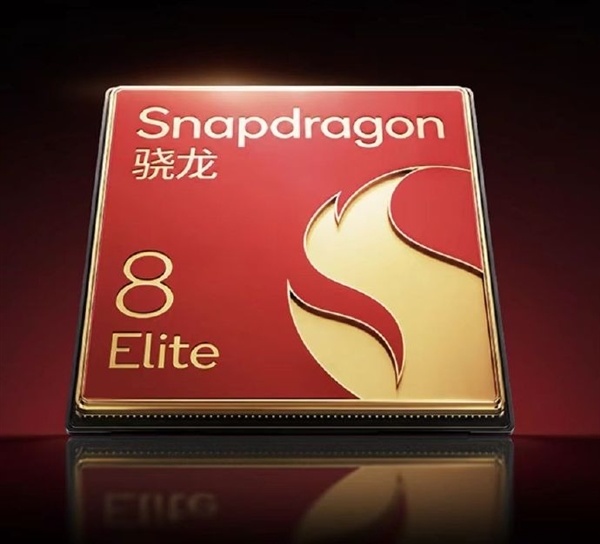 史上最贵！高通骁龙8E6旗舰起步价突破6000元