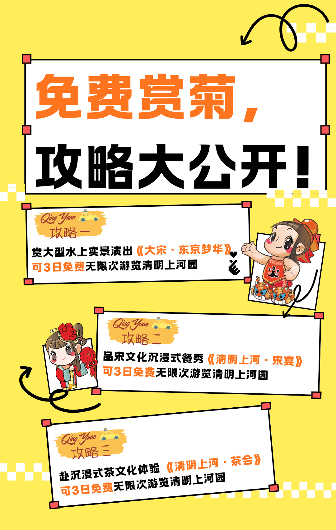 红黄色趣味像素风企业招聘宣传手机海报.png
