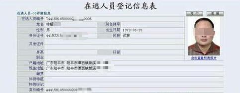 △林耀昌“网上追逃令”。