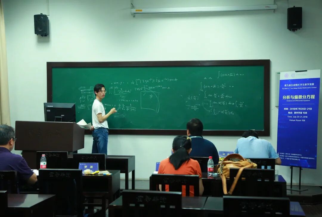 2018年7月,丘成桐大学生数学竞赛现场。
