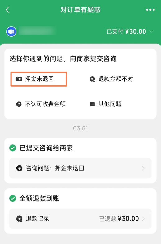 国庆出门 最该小心的是这些押金刺客