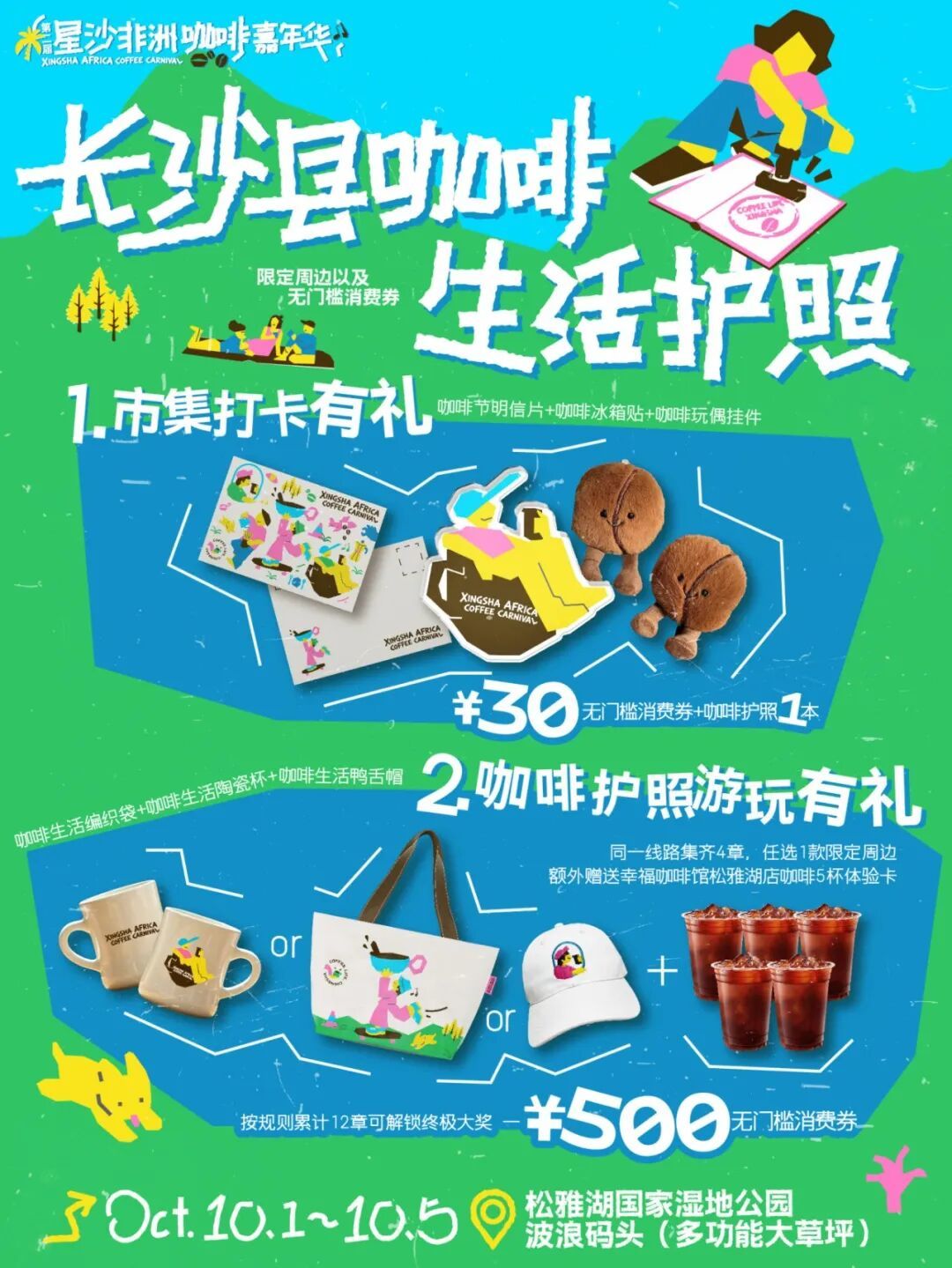 规则简单版.jpg